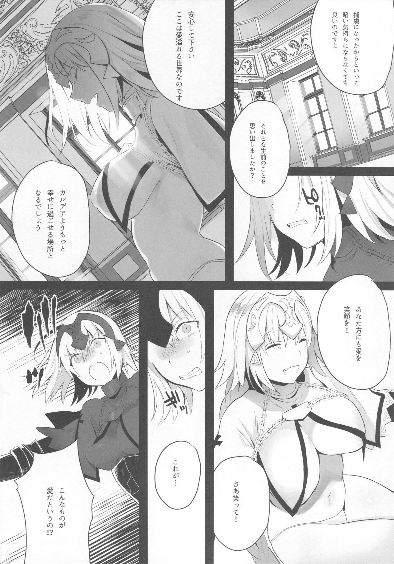 Mad Love/Pseudepigrapha page 6 full