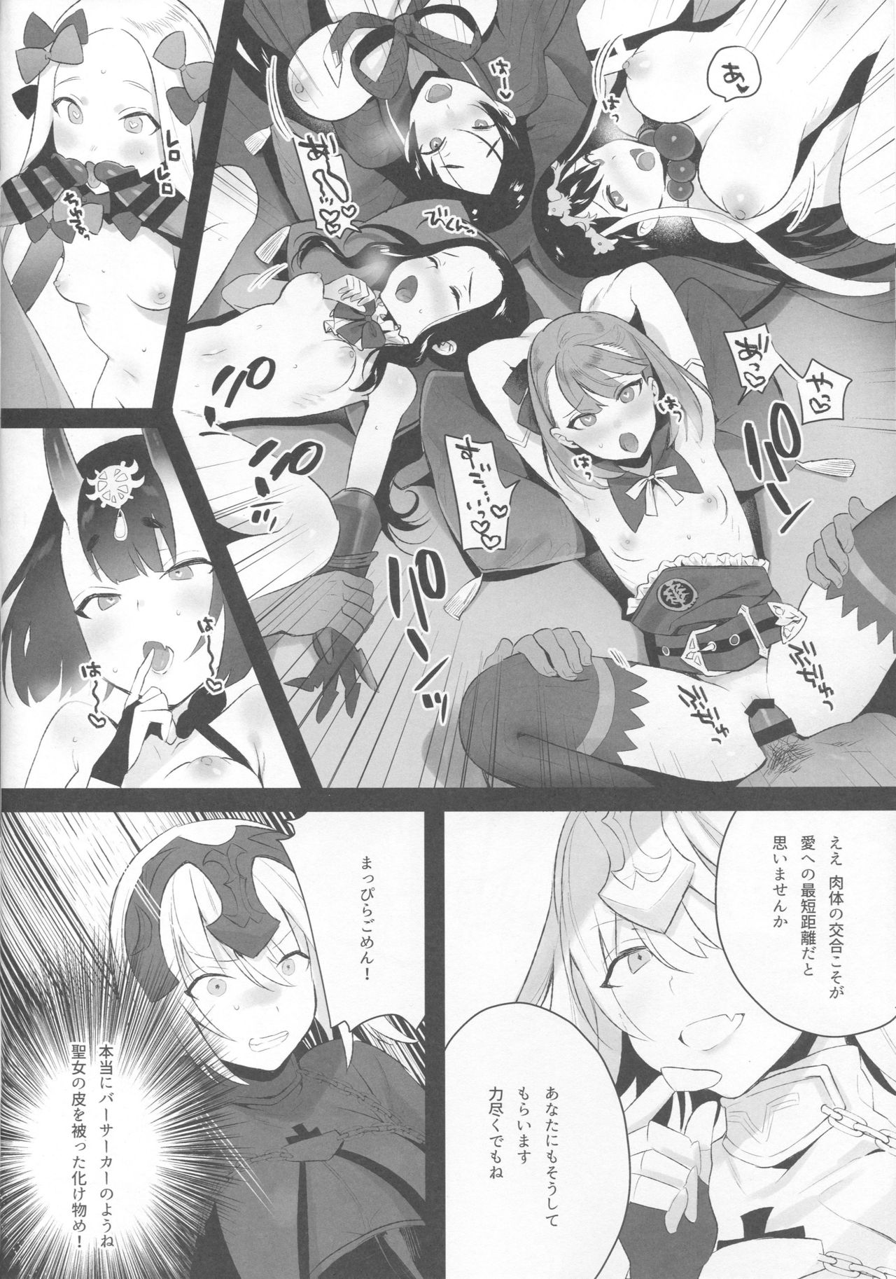 Mad Love/Pseudepigrapha page 7 full