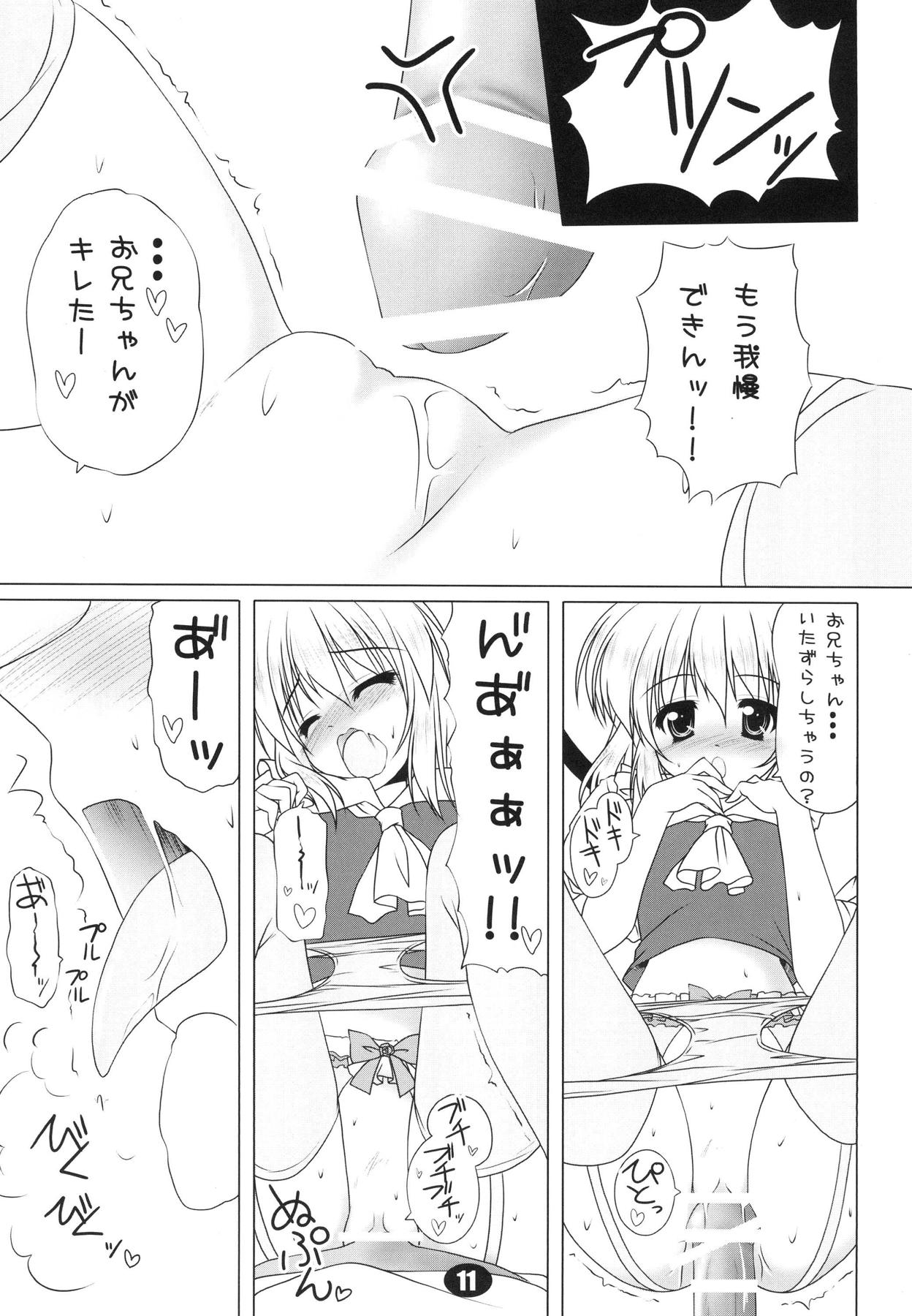 Lolikko-chan to Asobou!! page 11 full
