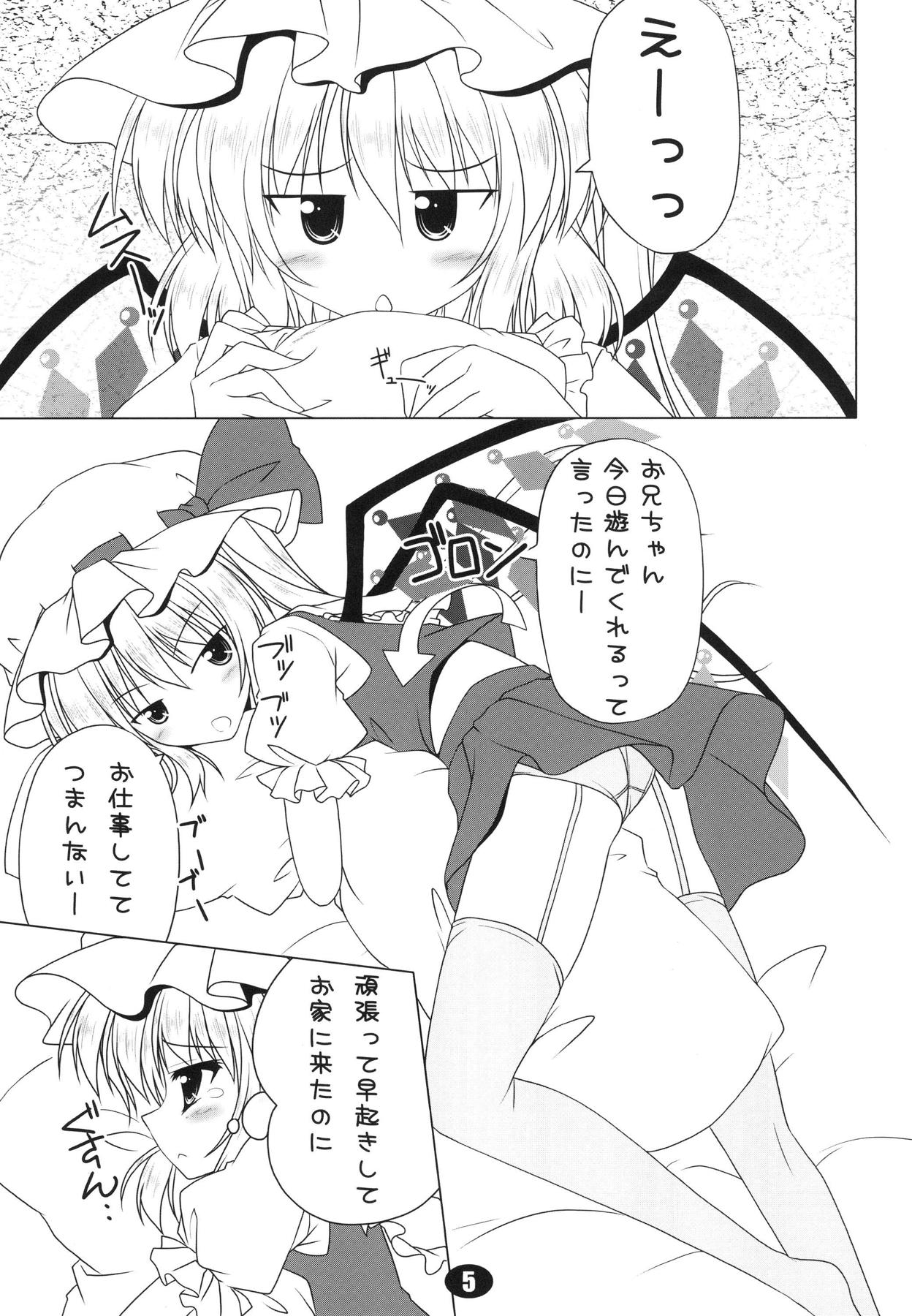 Lolikko-chan to Asobou!! page 5 full