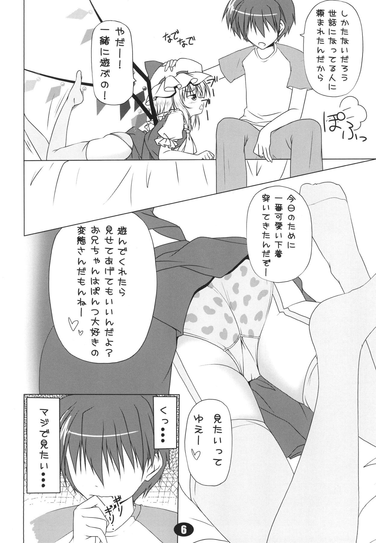 Lolikko-chan to Asobou!! page 6 full
