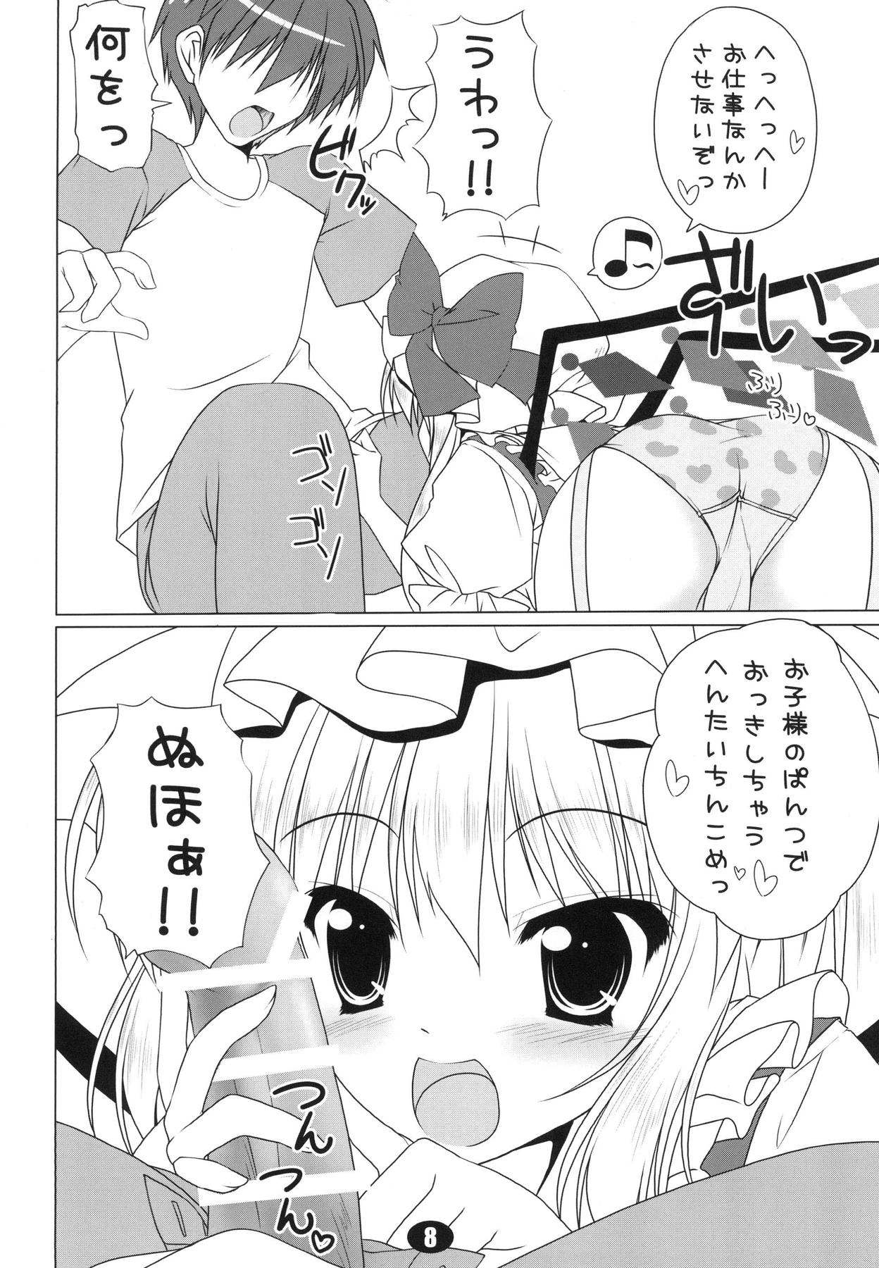 Lolikko-chan to Asobou!! page 8 full