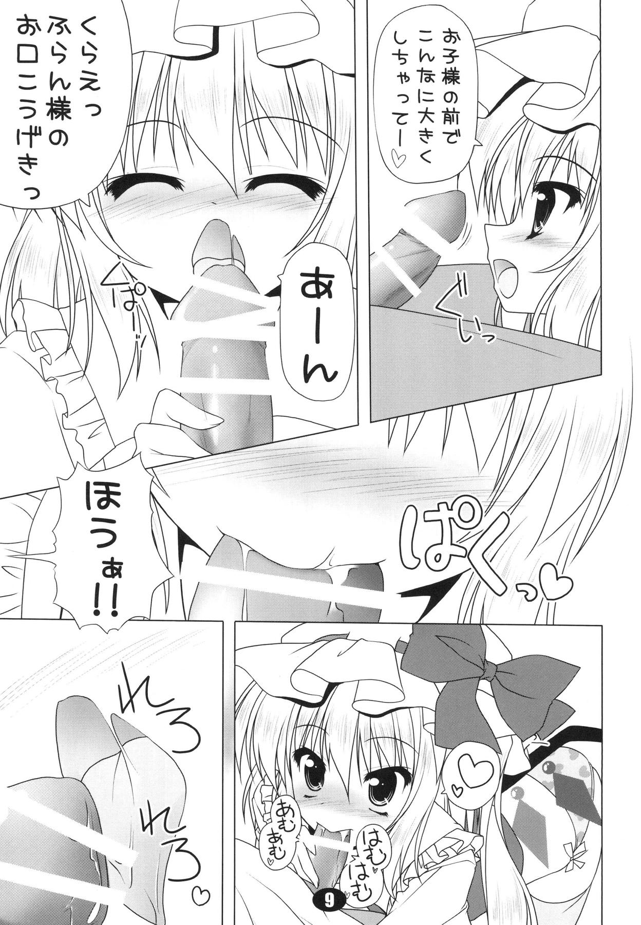Lolikko-chan to Asobou!! page 9 full