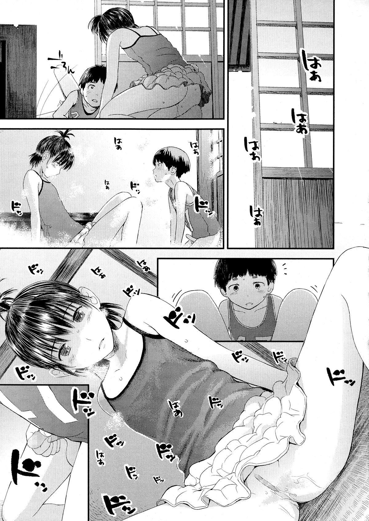 Chuu Chuu page 11 full