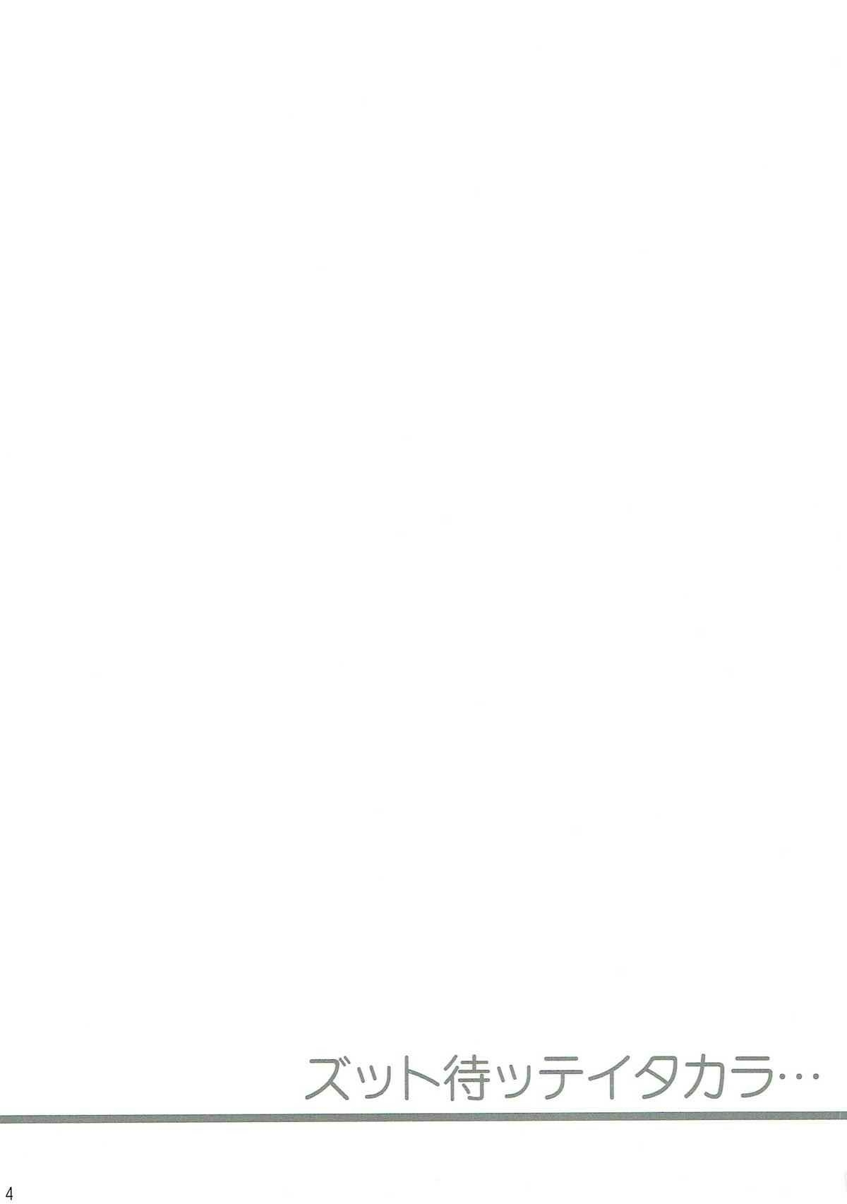 Zutto Matte Ita Kara... page 2 full