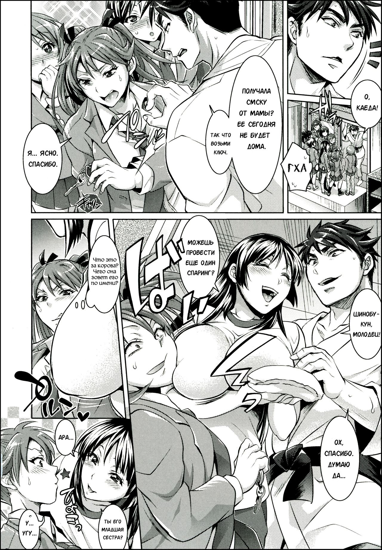 Kainushi-sama to Oyobi! - Call Me The Keeper Ch. 1-2 page 10 full