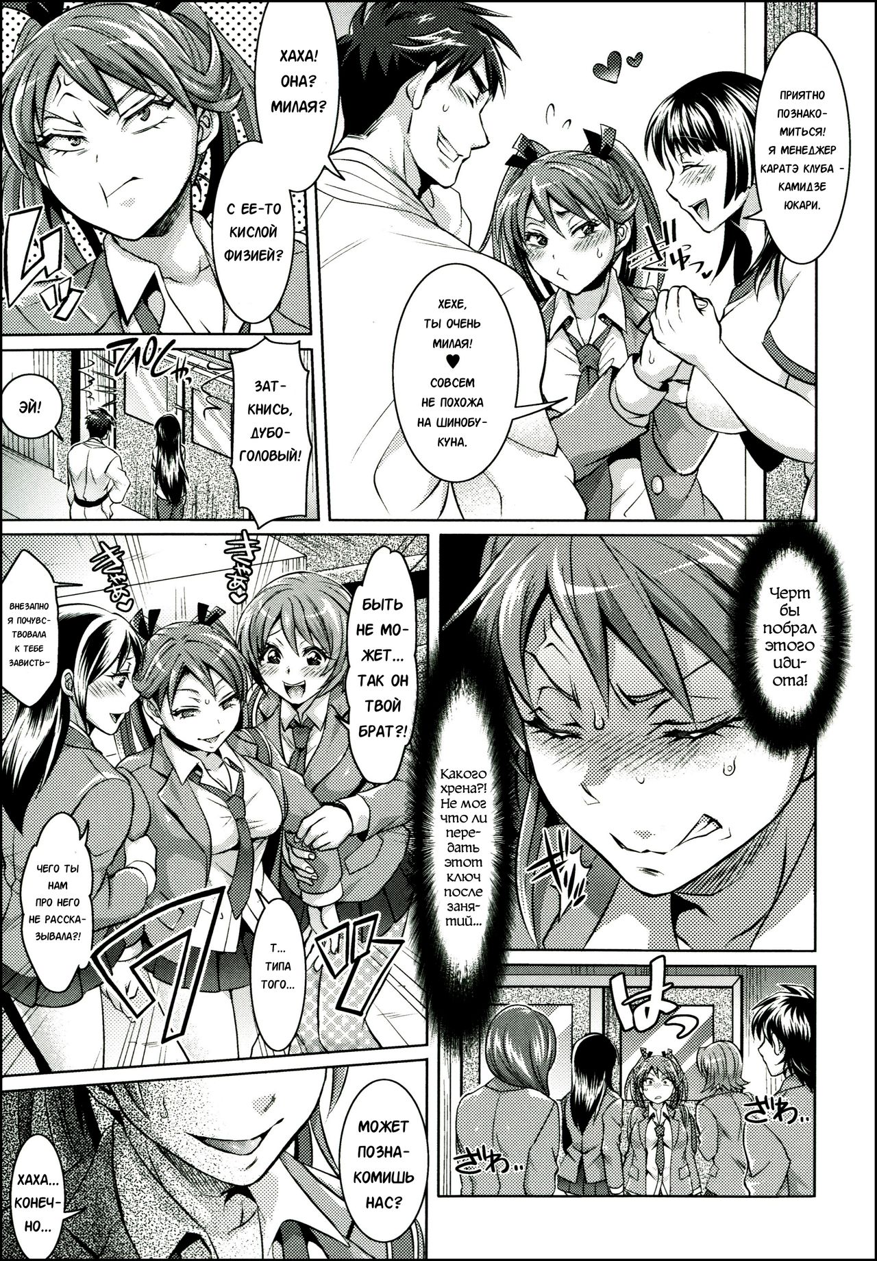 Kainushi-sama to Oyobi! - Call Me The Keeper Ch. 1-2 page 11 full