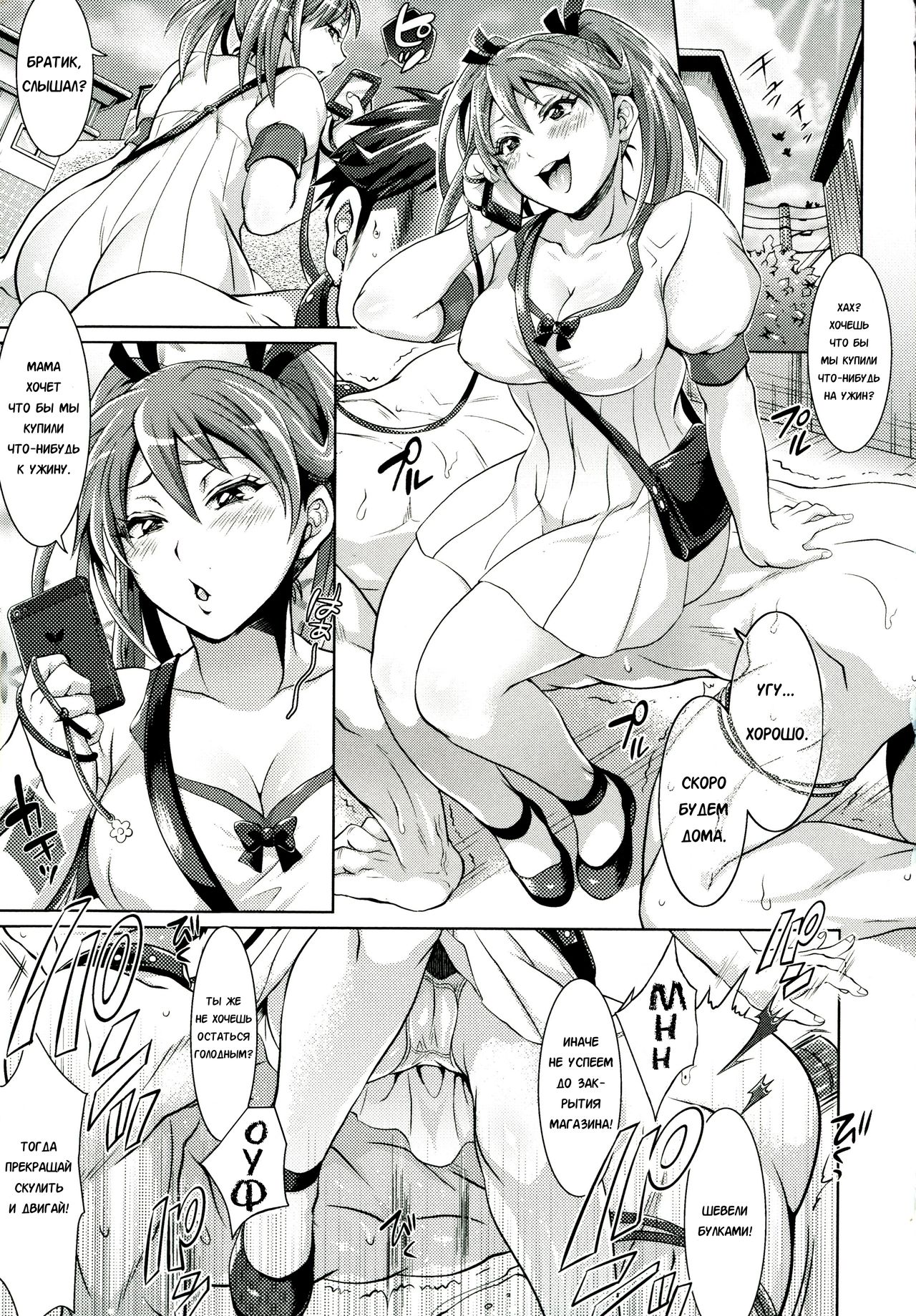 Kainushi-sama to Oyobi! - Call Me The Keeper Ch. 1-2 page 5 full