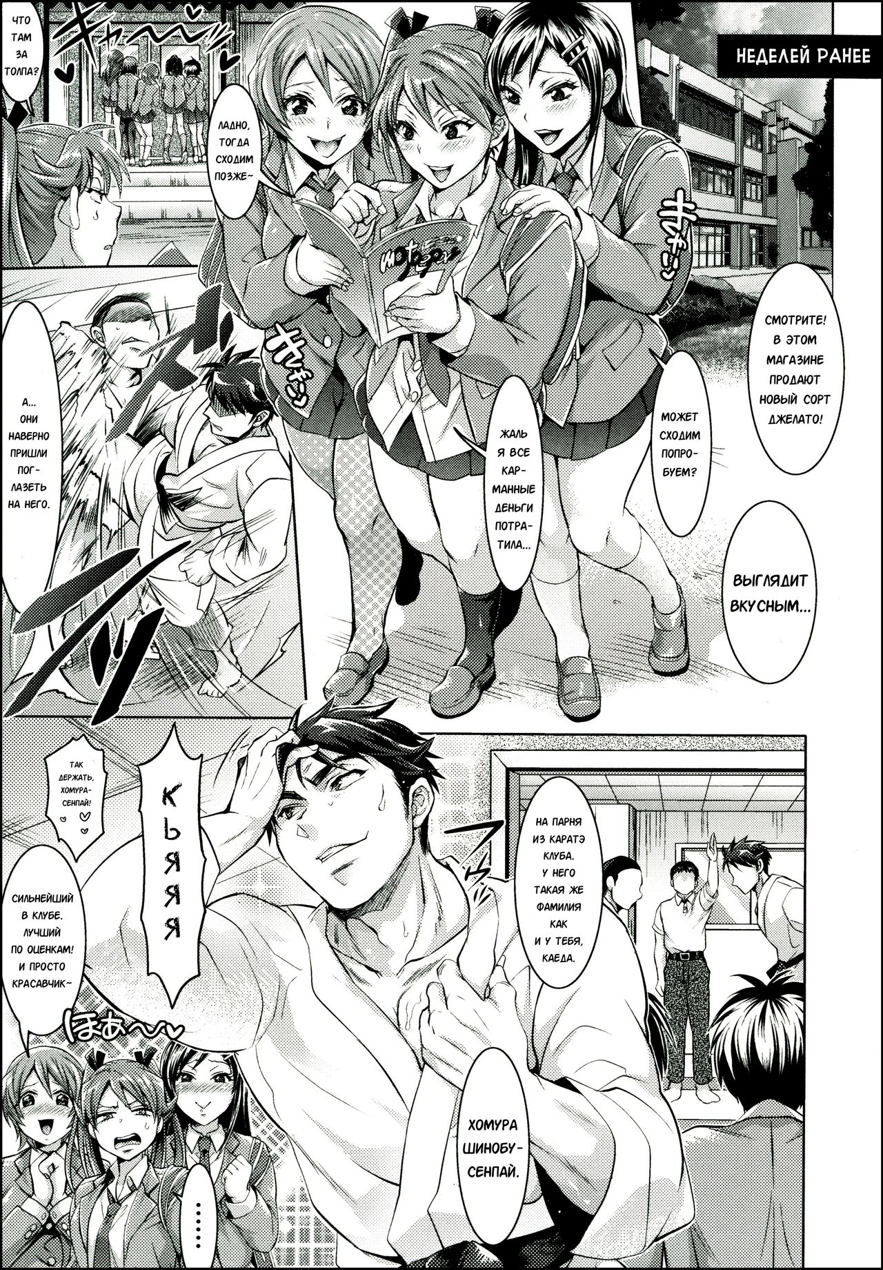 Kainushi-sama to Oyobi! - Call Me The Keeper Ch. 1-2 page 9 full