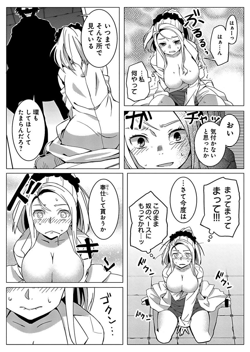 Fukusei Kanojo ~Ore dake ni Kaikyaku Kaihou~ page 10 full