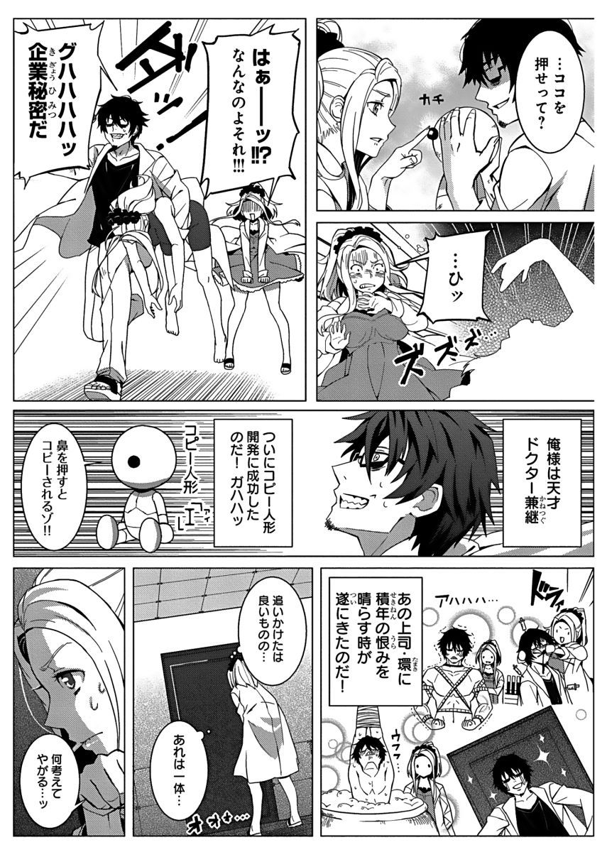 Fukusei Kanojo ~Ore dake ni Kaikyaku Kaihou~ page 3 full