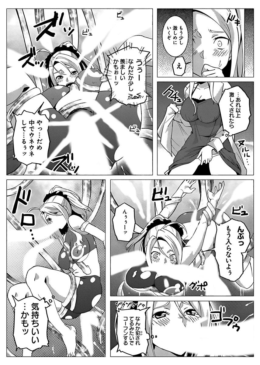 Fukusei Kanojo ~Ore dake ni Kaikyaku Kaihou~ page 7 full