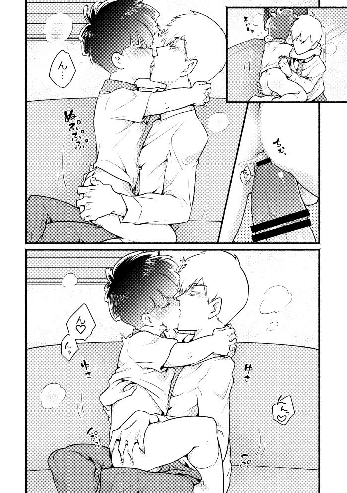 Ai ♡ deshi seichō kiroku 01 page 11 full