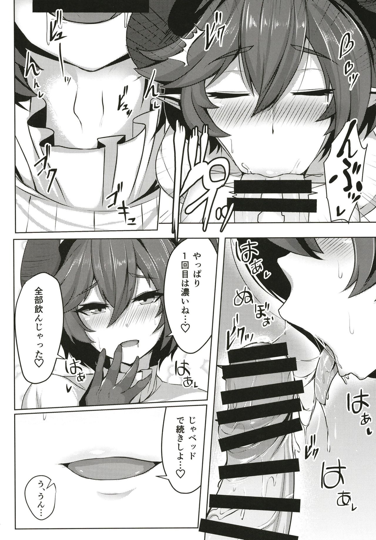 Boku no Kanojo wa Dragon Girl page 10 full