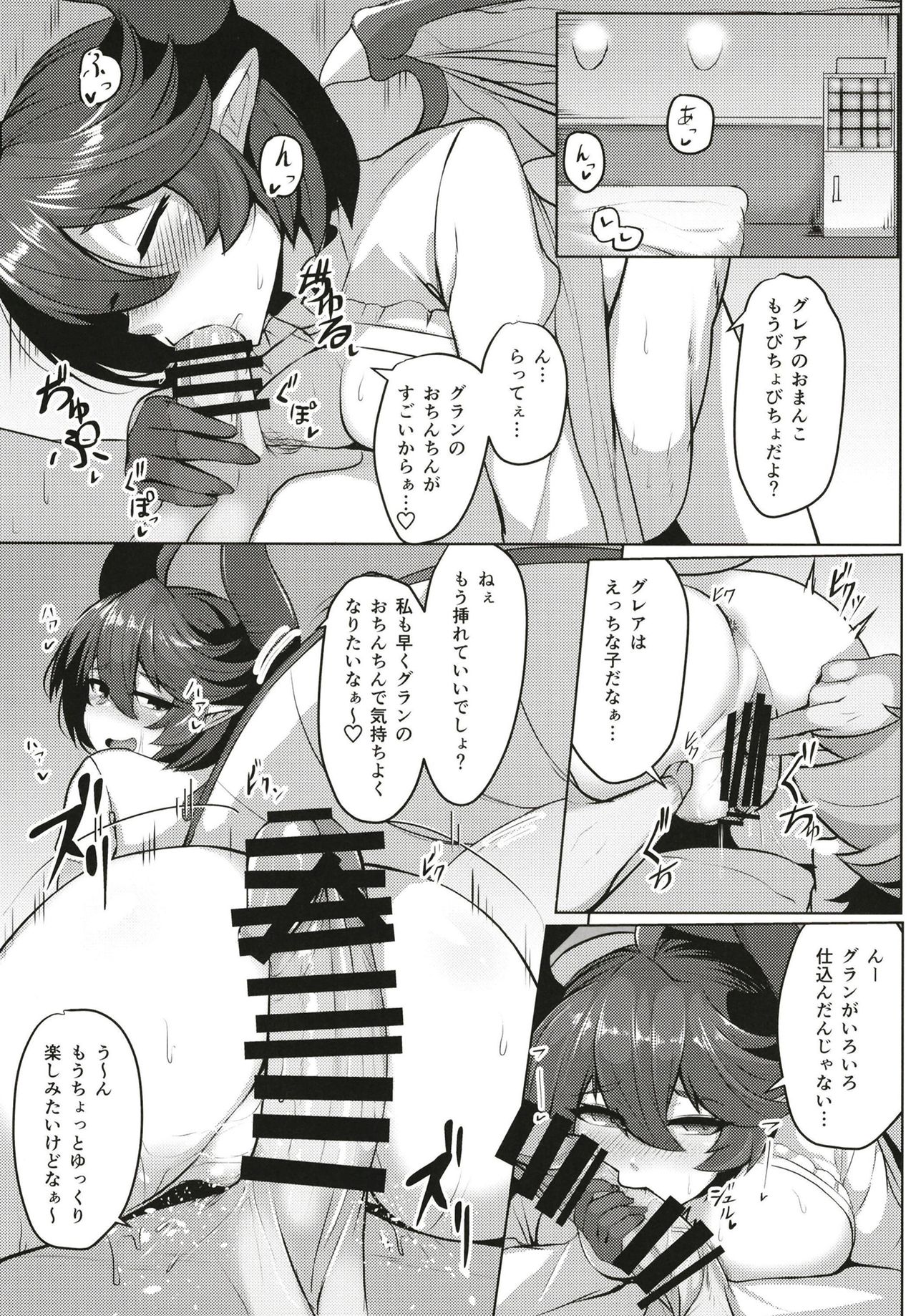 Boku no Kanojo wa Dragon Girl page 11 full