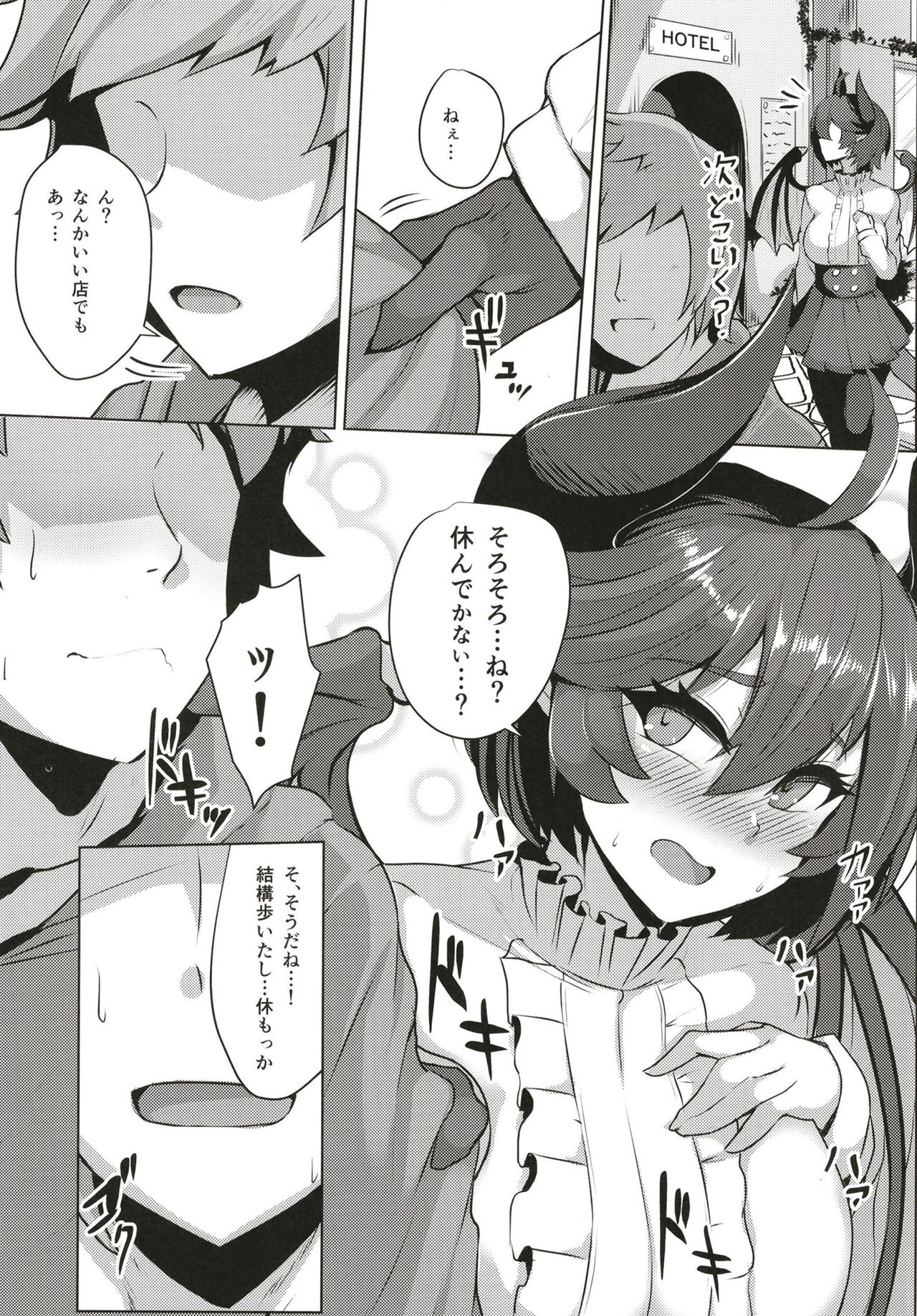 Boku no Kanojo wa Dragon Girl page 5 full