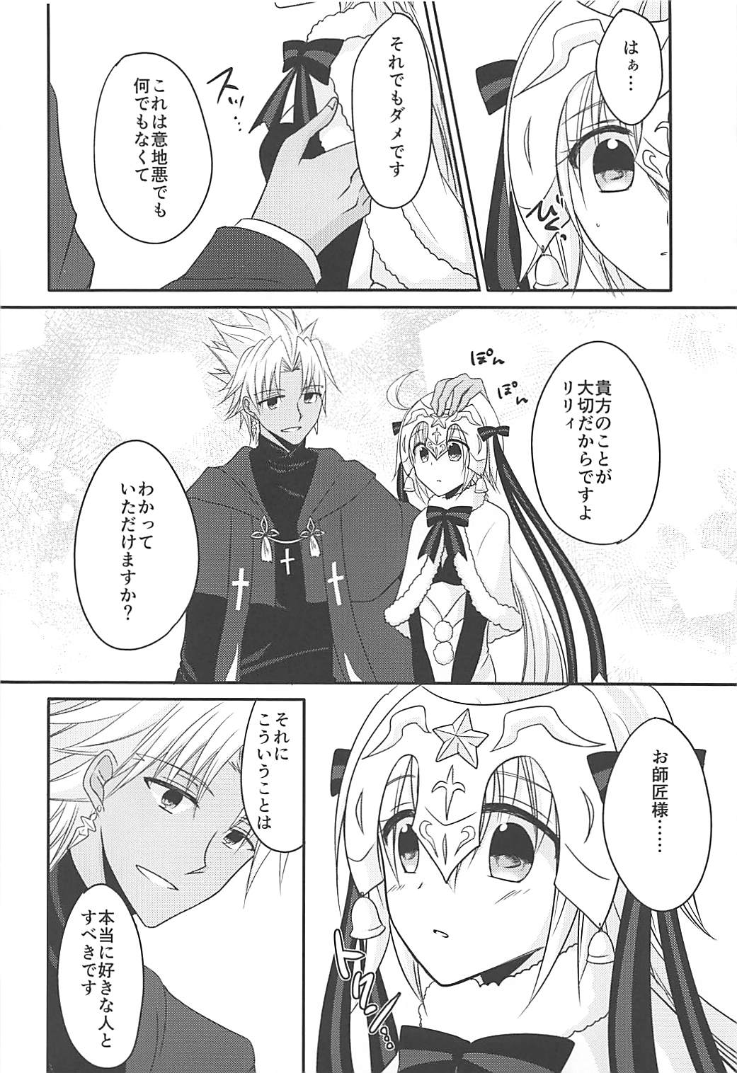 Zenbu Lily ga Warui page 11 full
