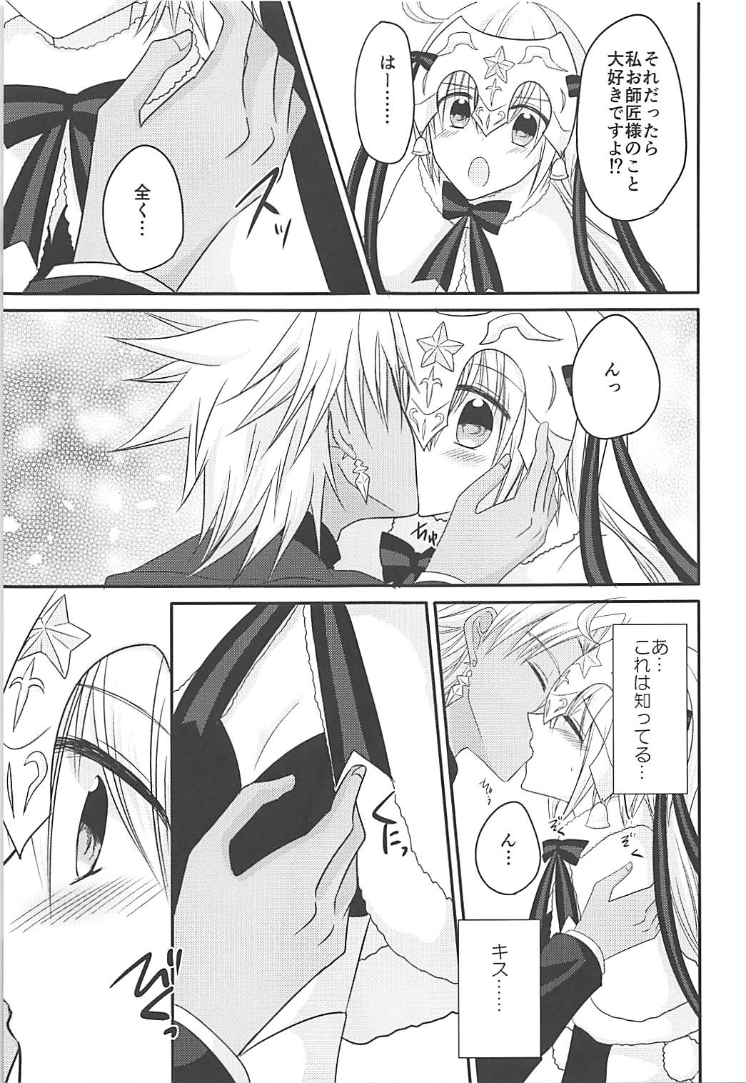 Zenbu Lily ga Warui page 12 full
