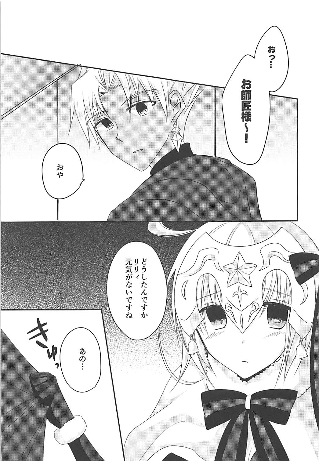 Zenbu Lily ga Warui page 4 full