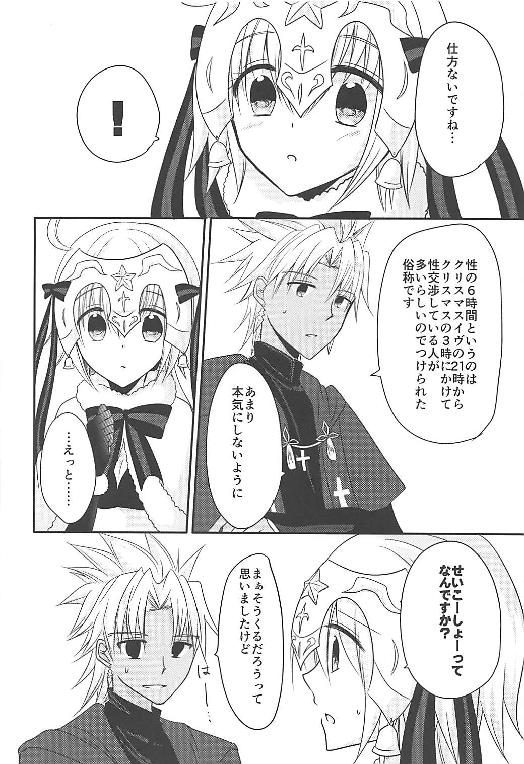 Zenbu Lily ga Warui page 9 full