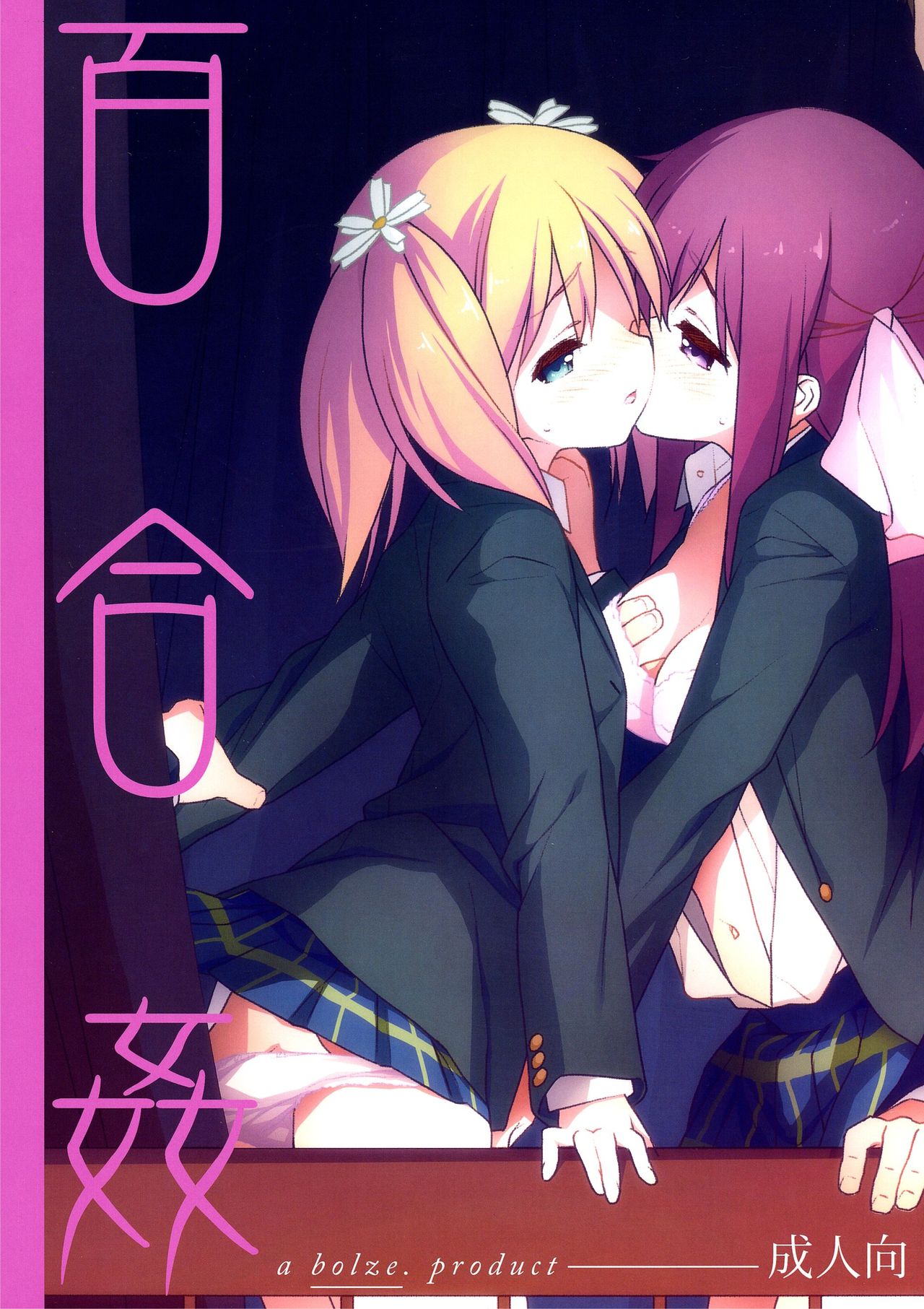 Yuri Kan page 1 full