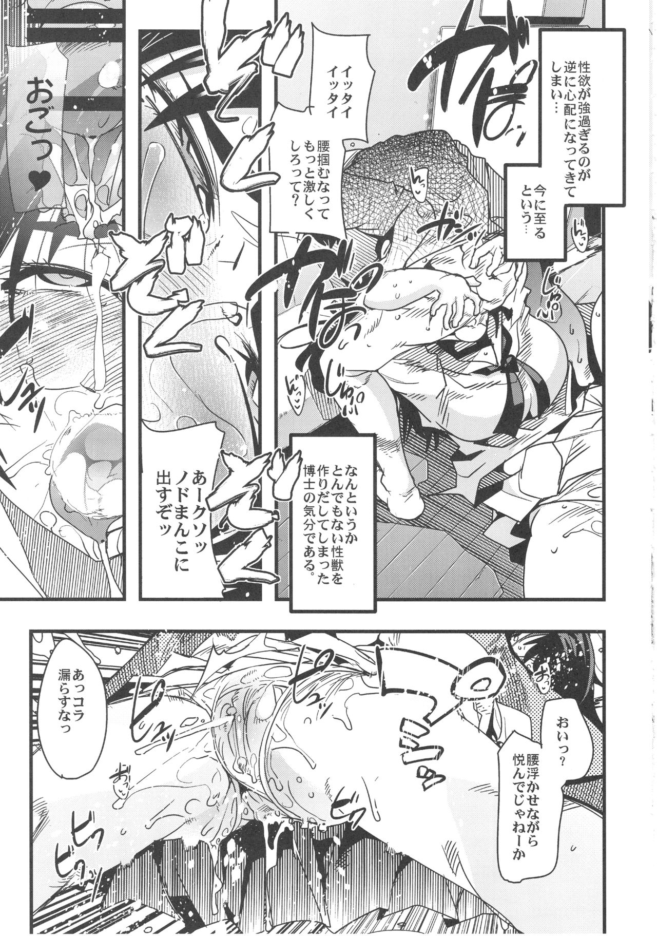 Murakami ni Kareshi ga Dekite Otome ni Natte Shimau Hon page 8 full
