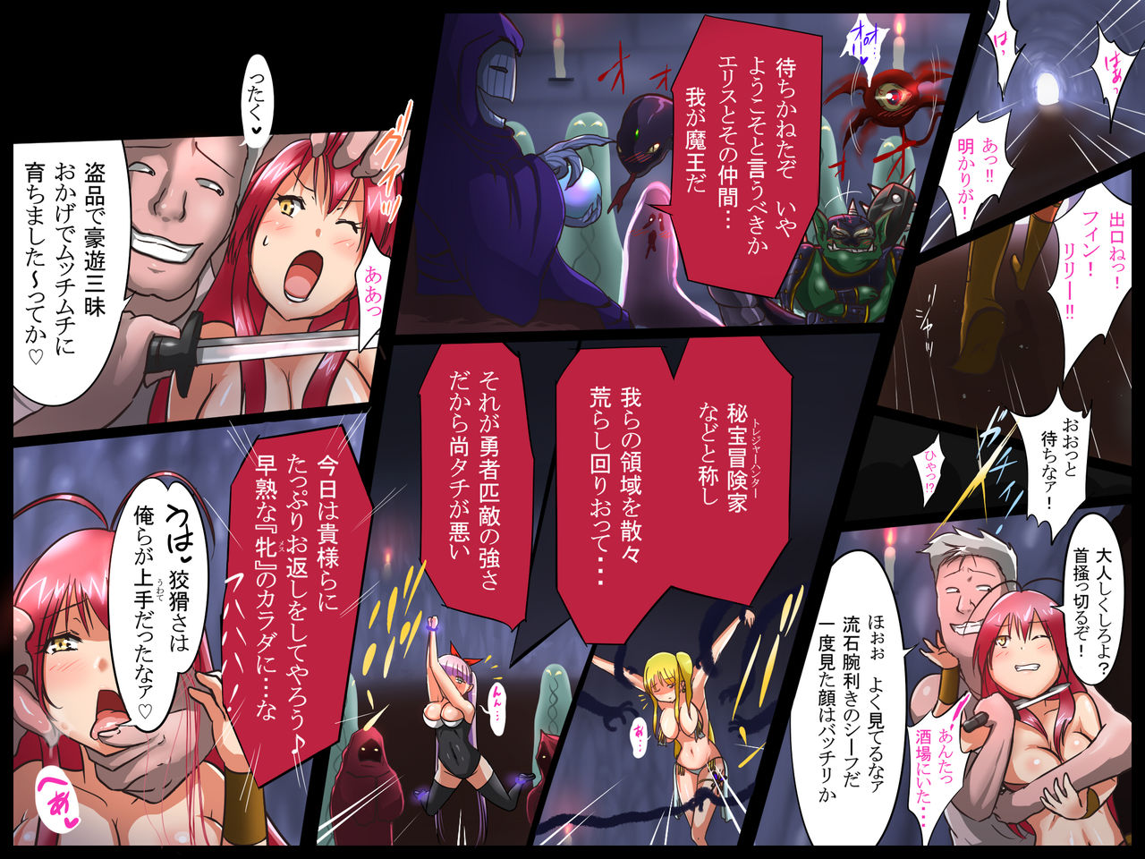 Bakunyuu Hunter Elise ~Nyuujoku no Inmaou~ page 11 full