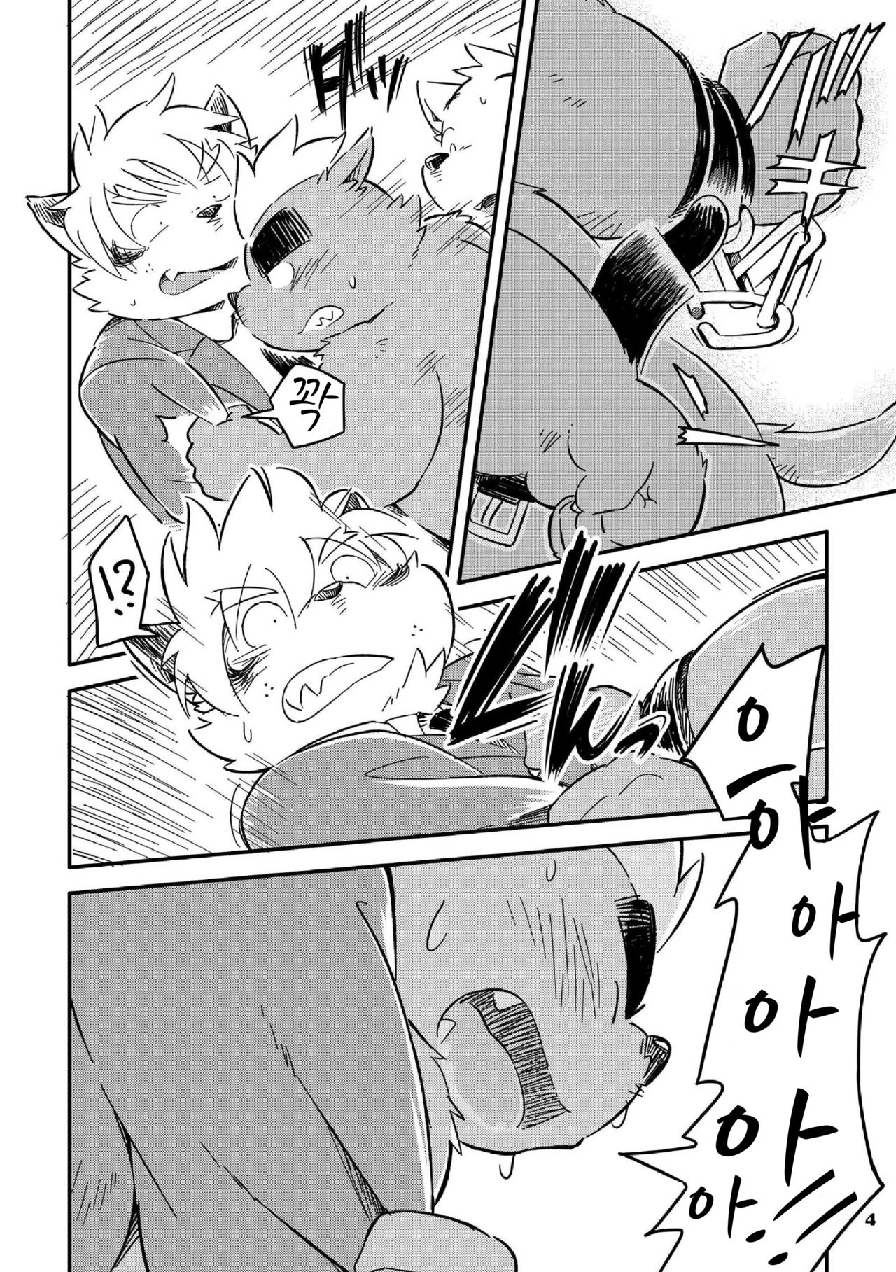 Mekko Rarekko 8 | 멧코라렛코 8 page 4 full