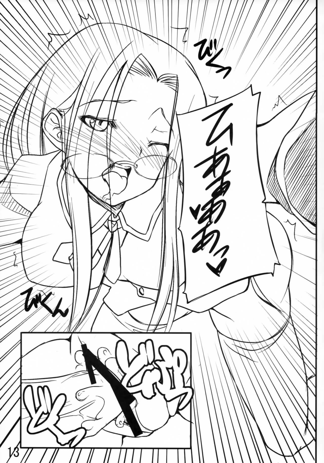 Sukuraido page 12 full
