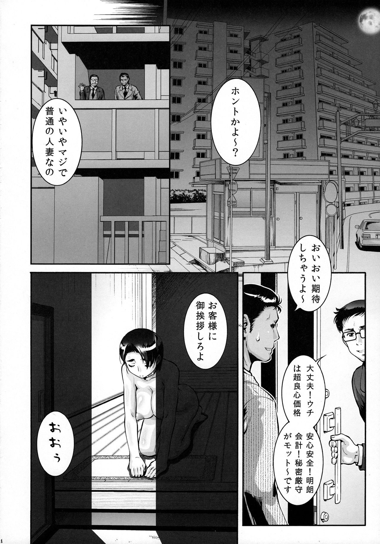 Hitozuma Turk Buro page 3 full