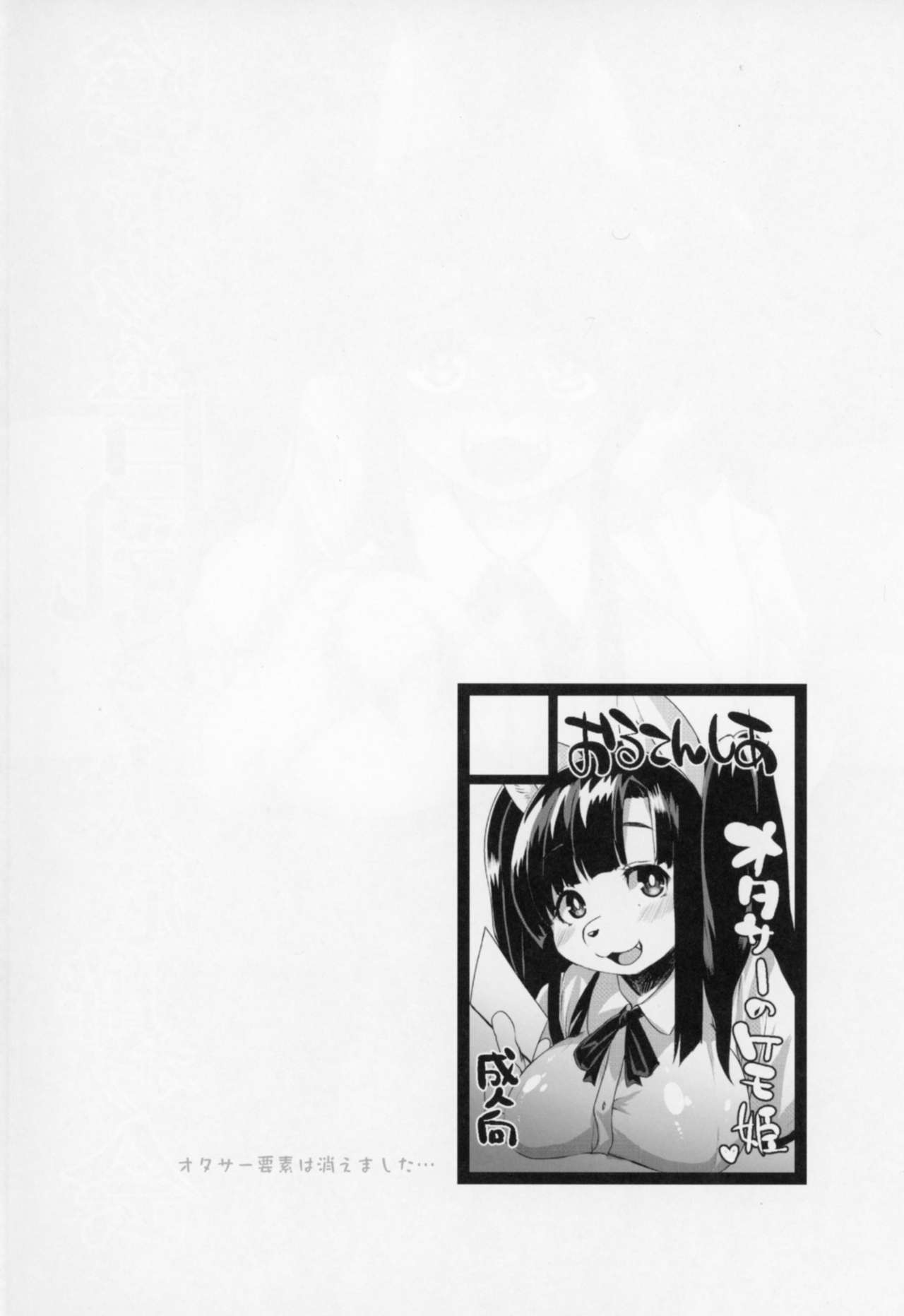 Inkyaota-kei Kyonyuu Mesu Inu Deisui Off-kai | 음침한 오타쿠계열 거유 암컷개의 만취오프회 page 3 full