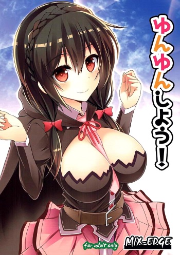 (C90) [MIX-EDGE (Arui Ryou)] Yunyun shiyou! | Let's Yunyun! (Kono Subarashii Sekai ni Syukufuku o!) [English] [CGTranslations] cover