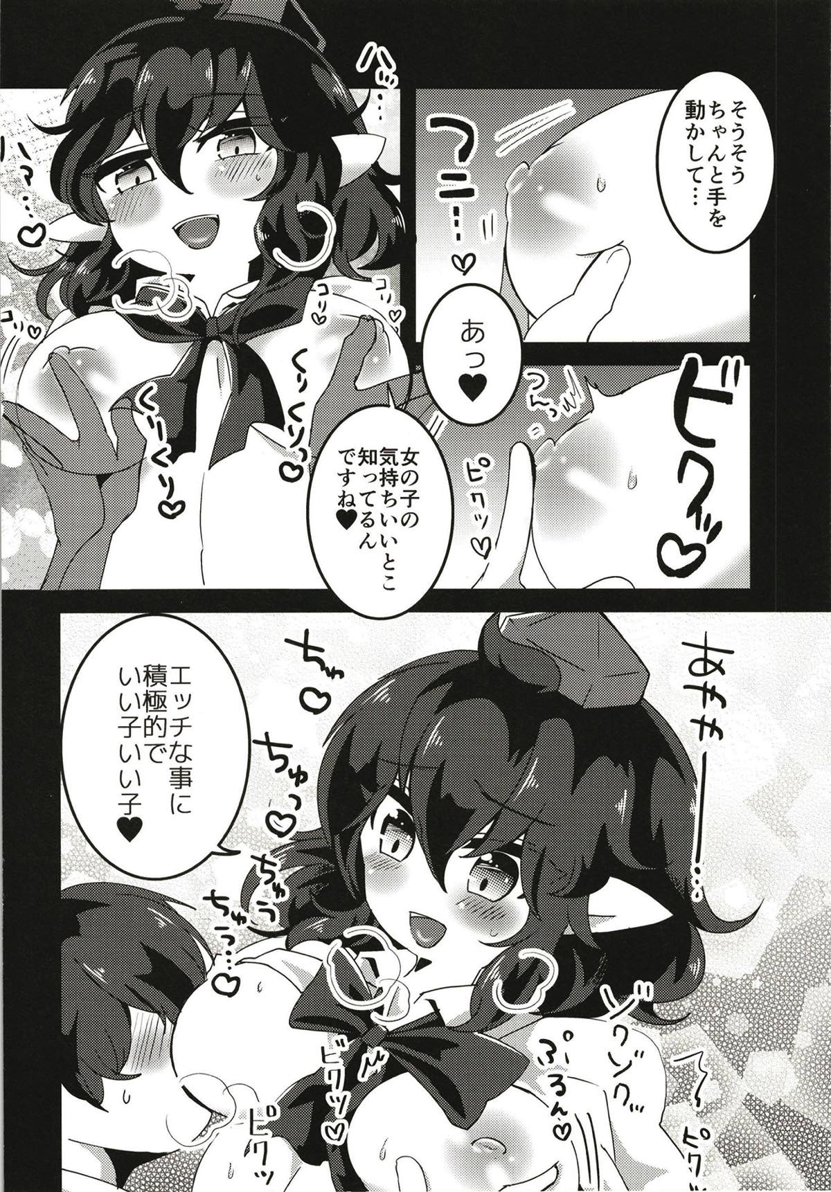 Tengu no Onee-san ni Shiboritorareru Hon page 5 full