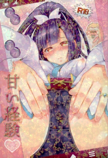 (C93) [Arisan-Antenna (Ikiwakare no Ane)] Anata to Sumire no Amai Keiken (Kaitou Tenshi Twin Angel) cover