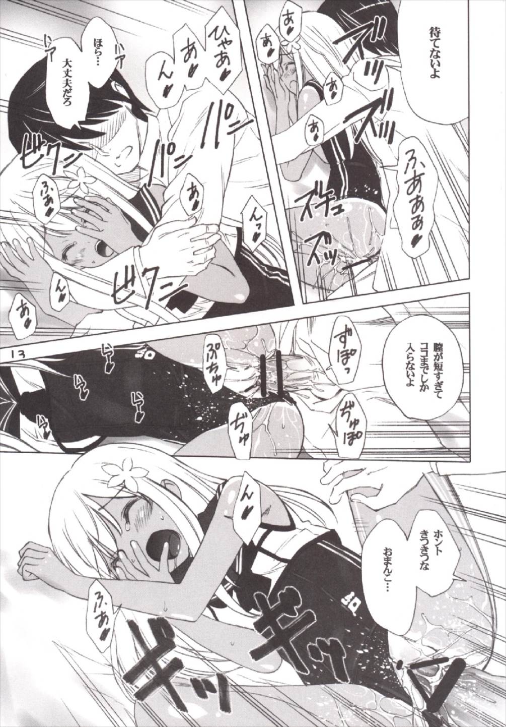Ro. page 12 full