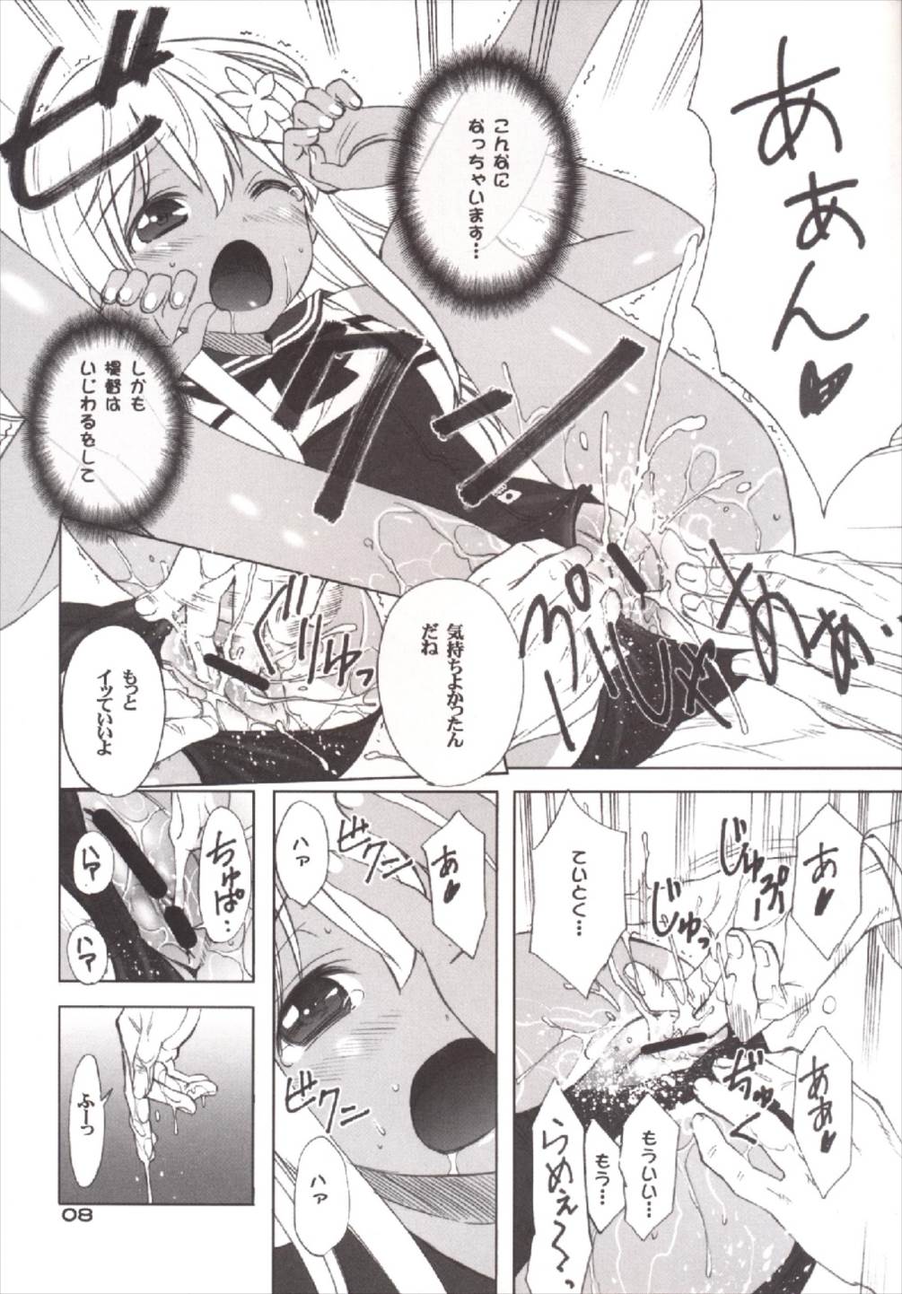 Ro. page 7 full