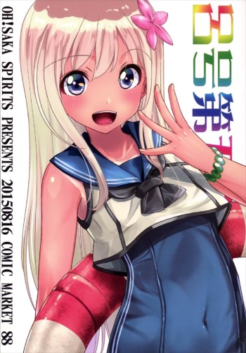 (C88) [Oh!saka Spirits (Ugeppa)] Ro. (Kantai Collection -KanColle-) cover