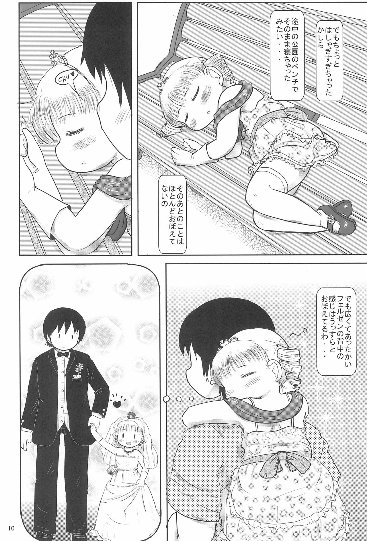 Marie to Issho ni page 10 full