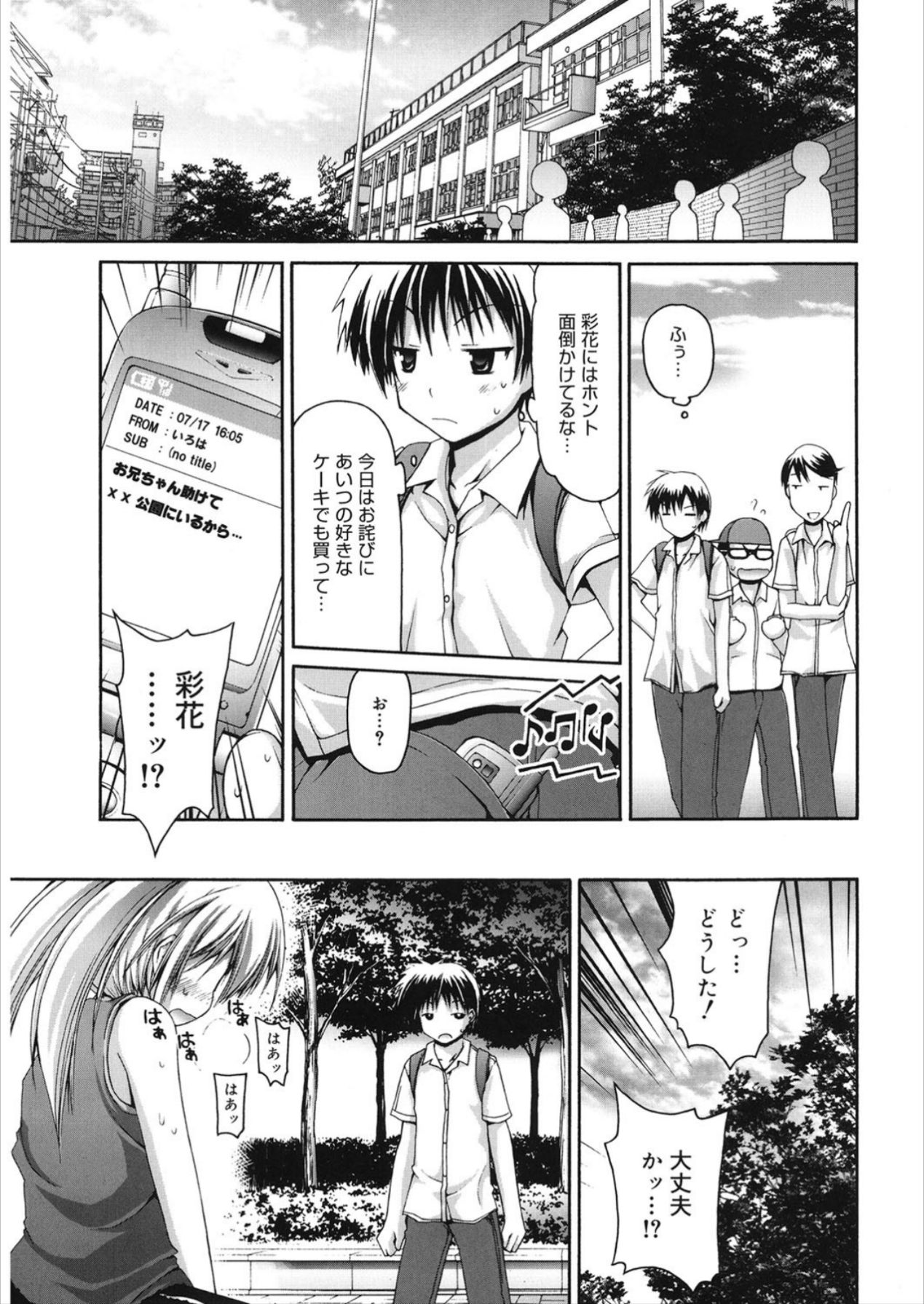 LQ -Little Queen- Vol. 21 page 7 full