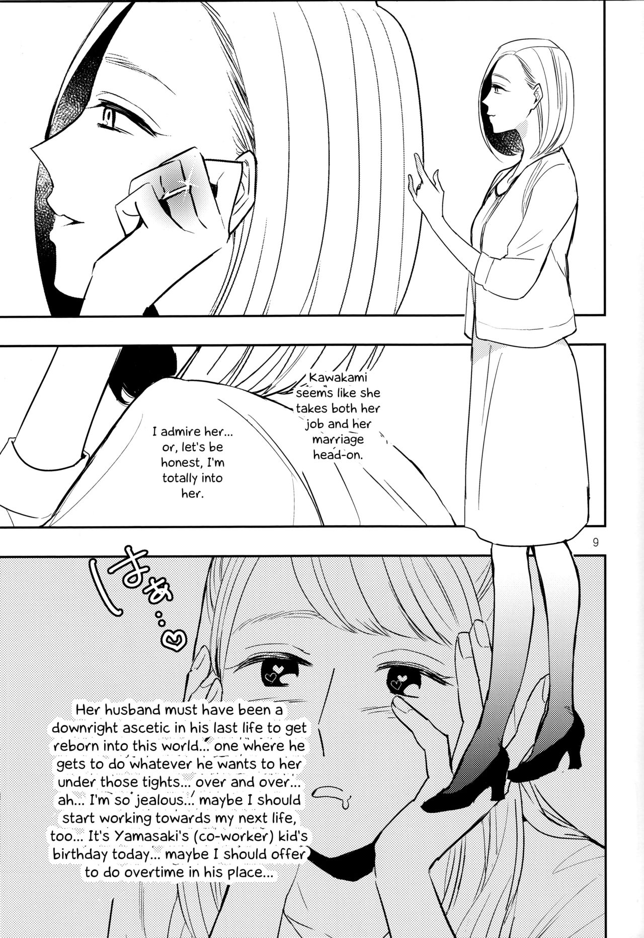 Fubin Joushi to Furin Jouji | A Pitiable Boss And A Pathetic Liason page 8 full