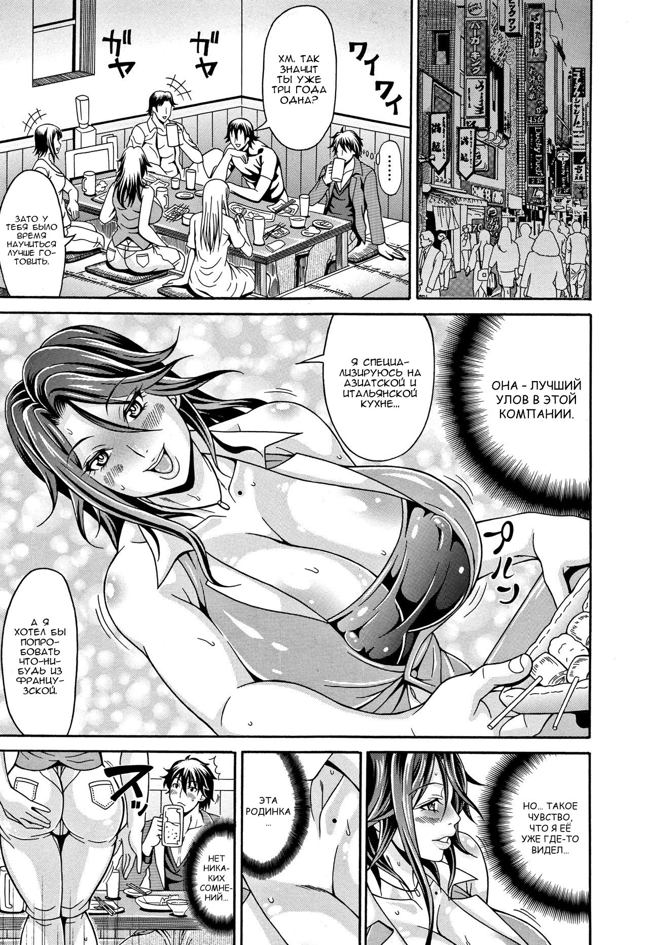Monmon Inshu Teacher page 1 full