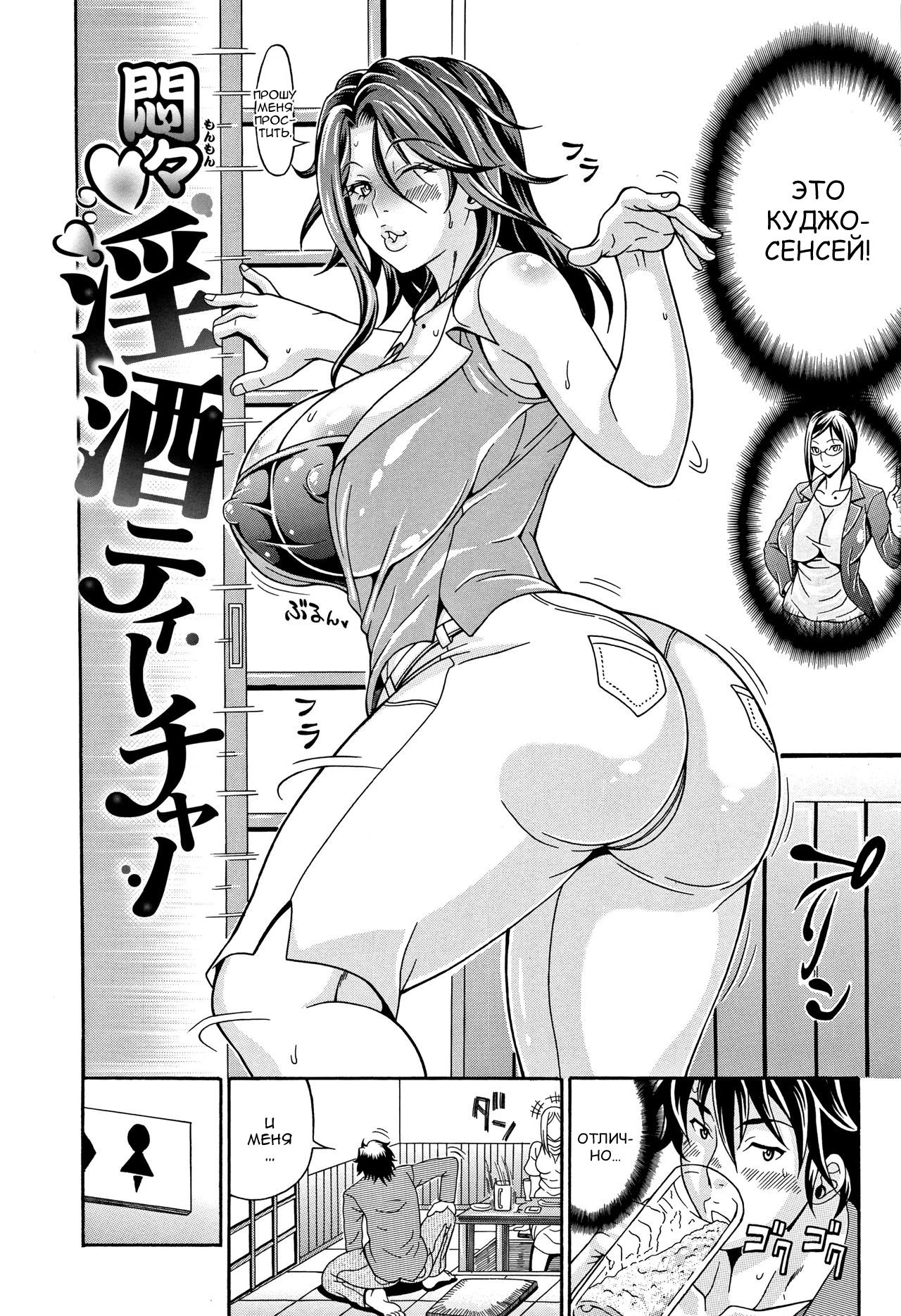 Monmon Inshu Teacher page 2 full