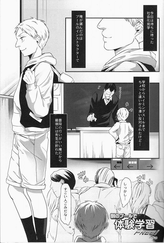Reiner-kun no Ura Shakaika Kengaku page 12 full
