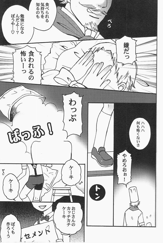 Reiner-kun no Ura Shakaika Kengaku page 7 full