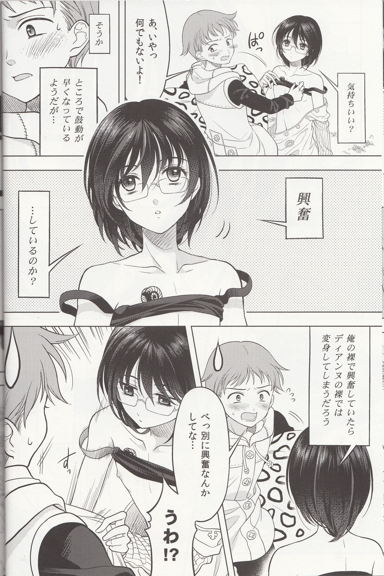 Shikiyoku, tsumibukashi - Lust is sinful page 10 full