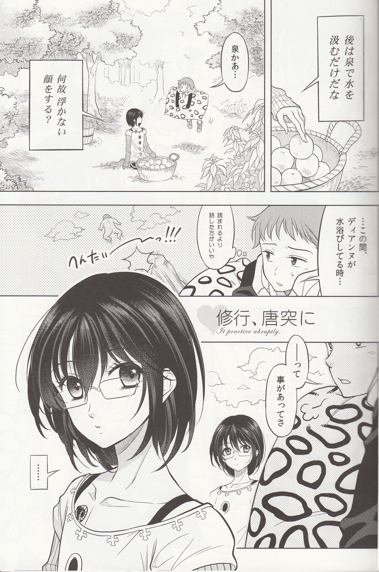 Shikiyoku, tsumibukashi - Lust is sinful page 4 full