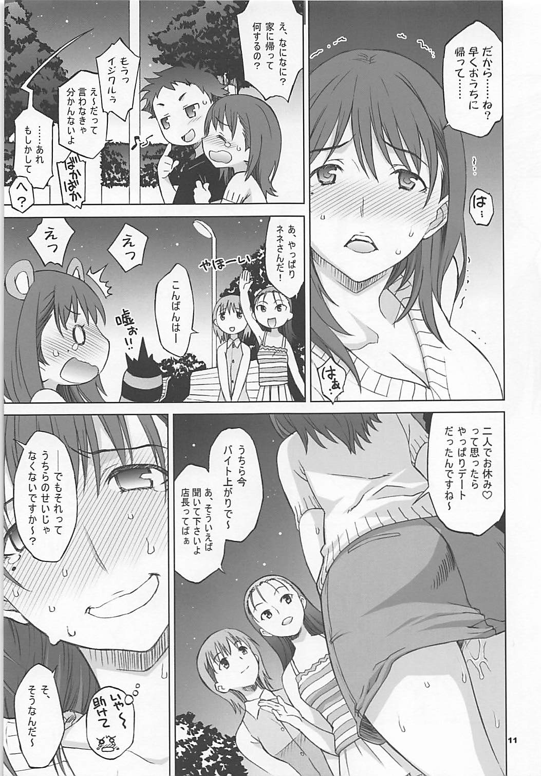 NeNe plus Compile page 10 full