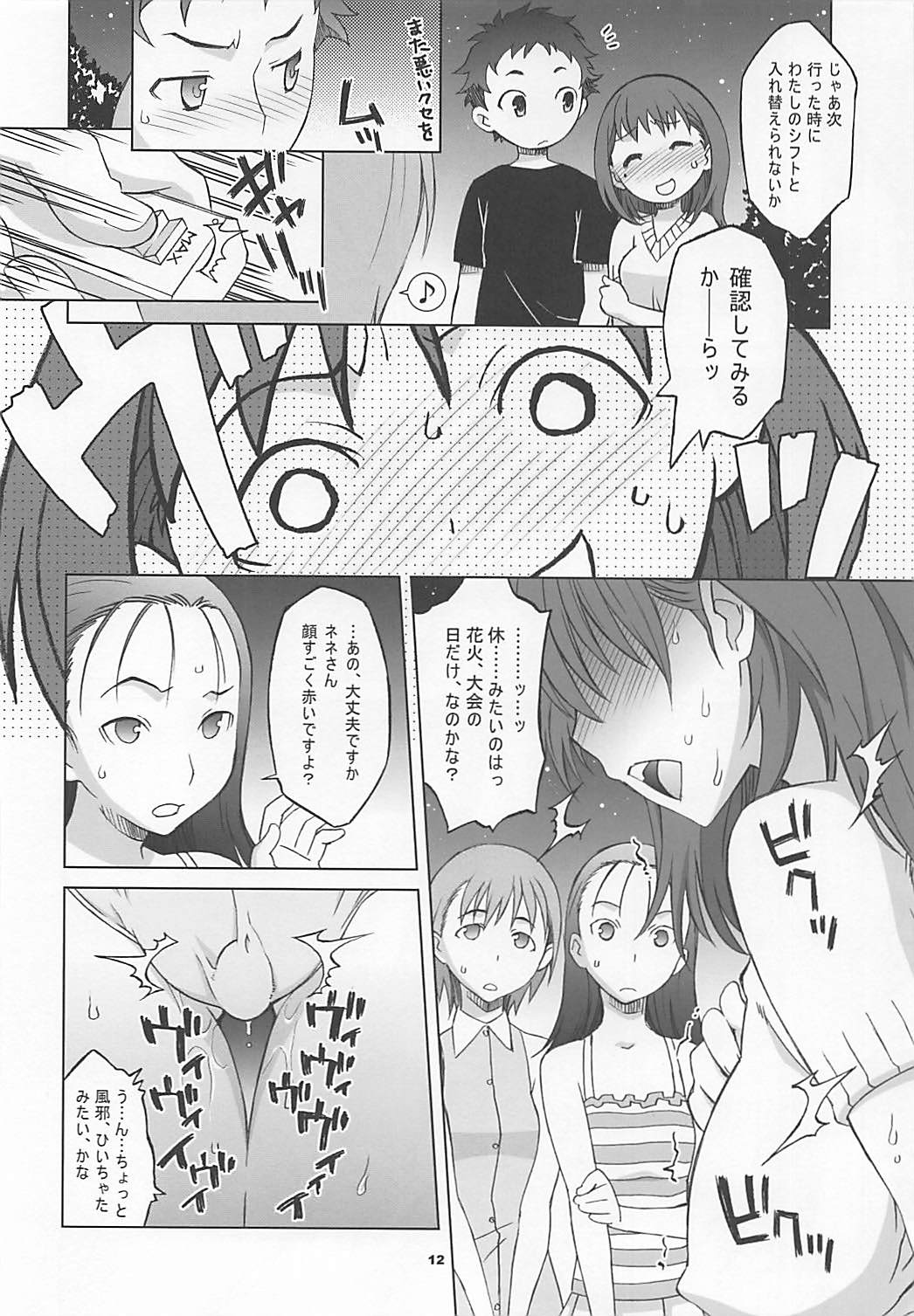 NeNe plus Compile page 11 full