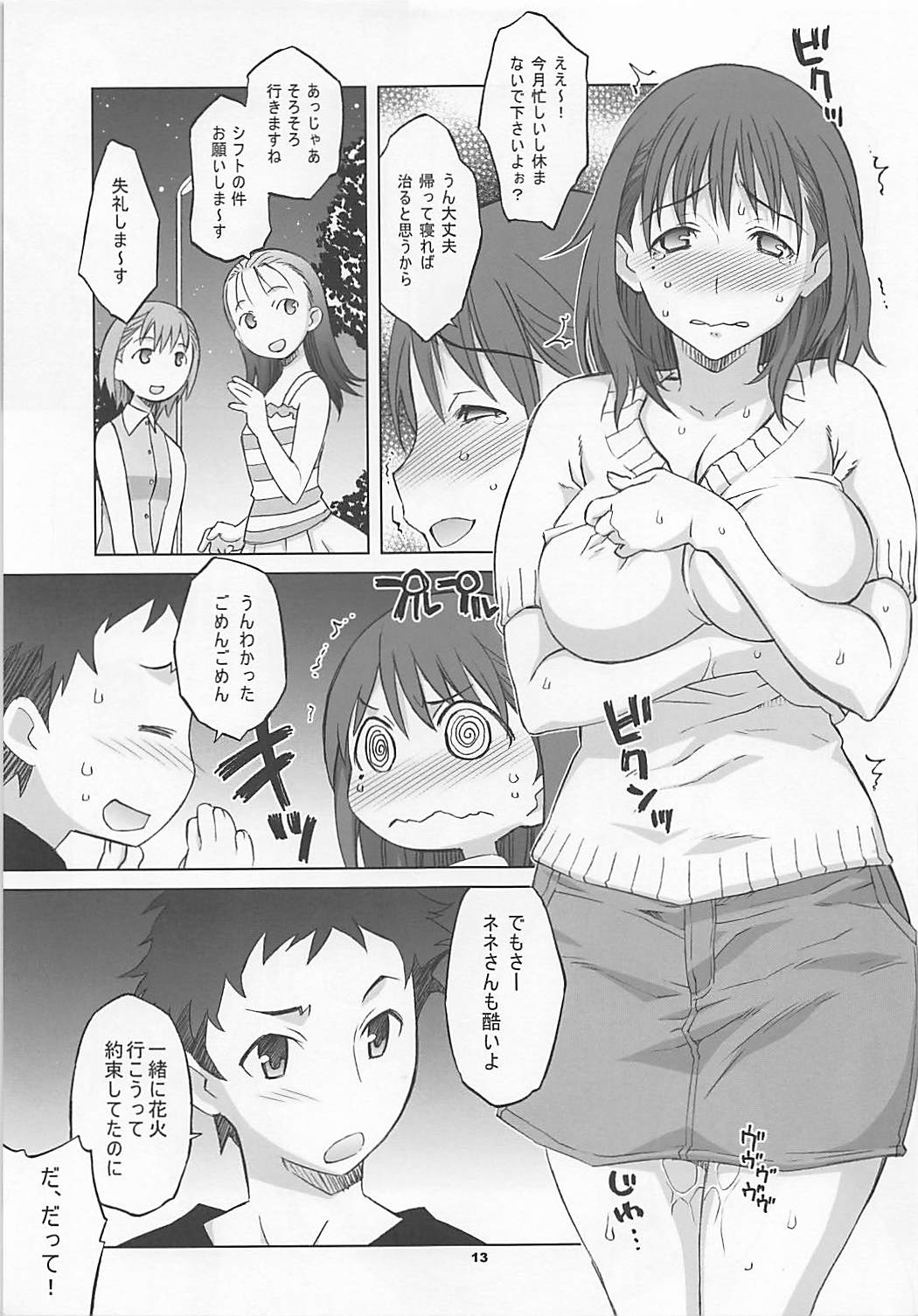 NeNe plus Compile page 12 full