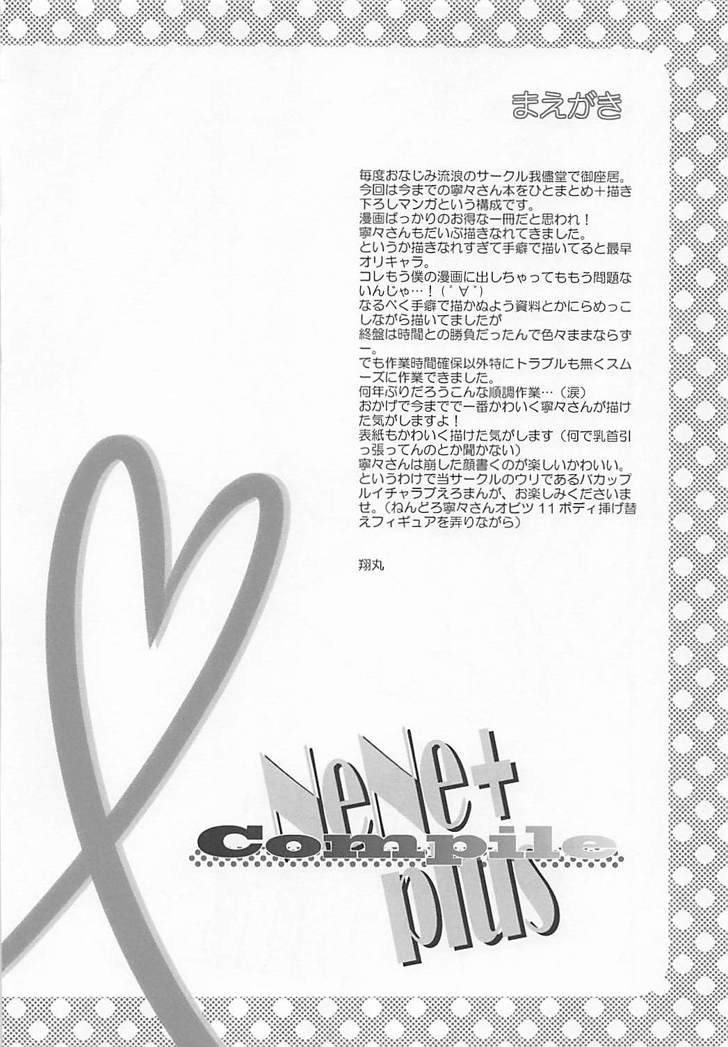 NeNe plus Compile page 3 full